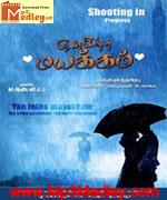 Yen Intha Mayakkam 2012 Song Download